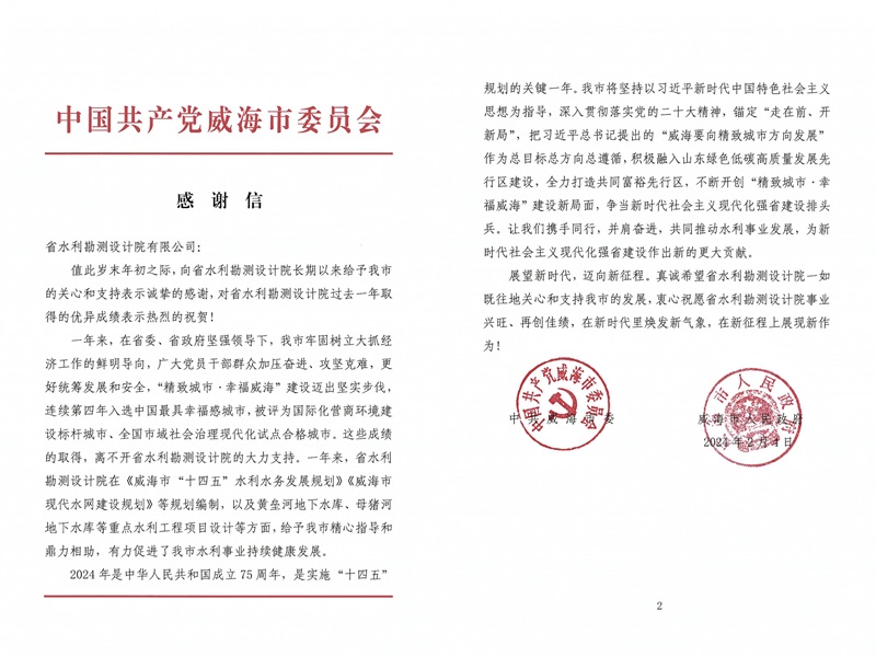 一封感谢信，字字感人心！