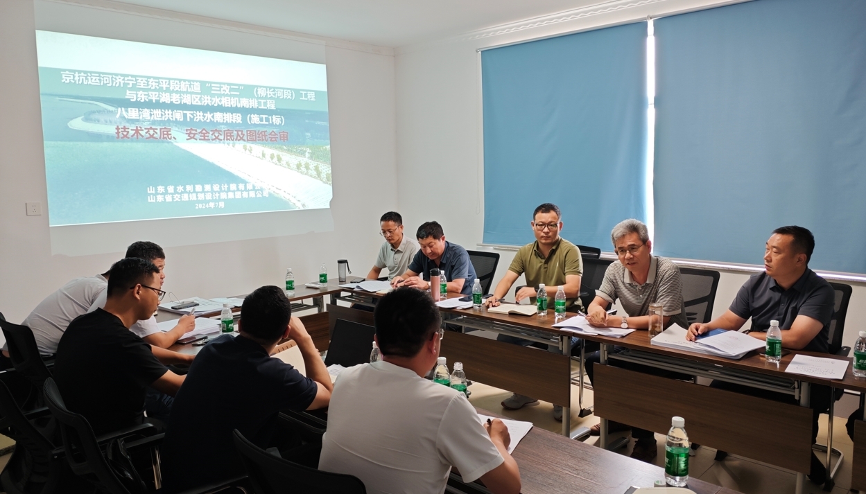 聚焦“一线”丨发展规划院：柳长河航道“三改二”工程与东平湖老湖区洪水相机南排工程全面启动设代服务工作