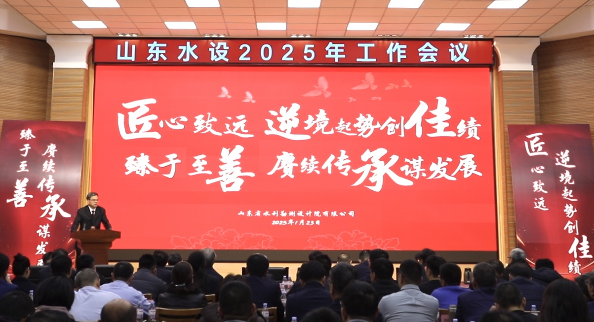 2024幸运168飞行艇开奖历史记录召开2025年工作会议