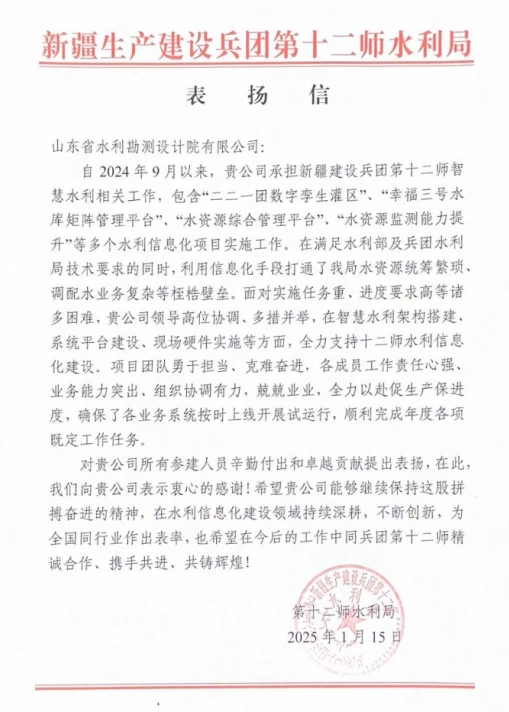 聚焦“一线” | 智慧水利院：智慧水利赋能兵团十二师 于戈壁瀚海立智慧新标