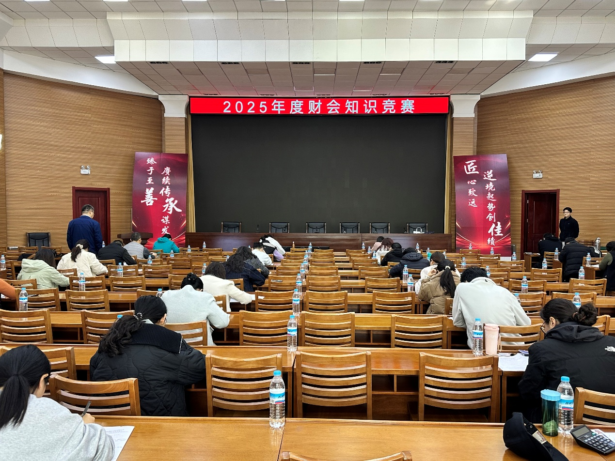 以赛砺剑强根基 以学促干提质效——公司2025年度财会知识竞赛圆满收官