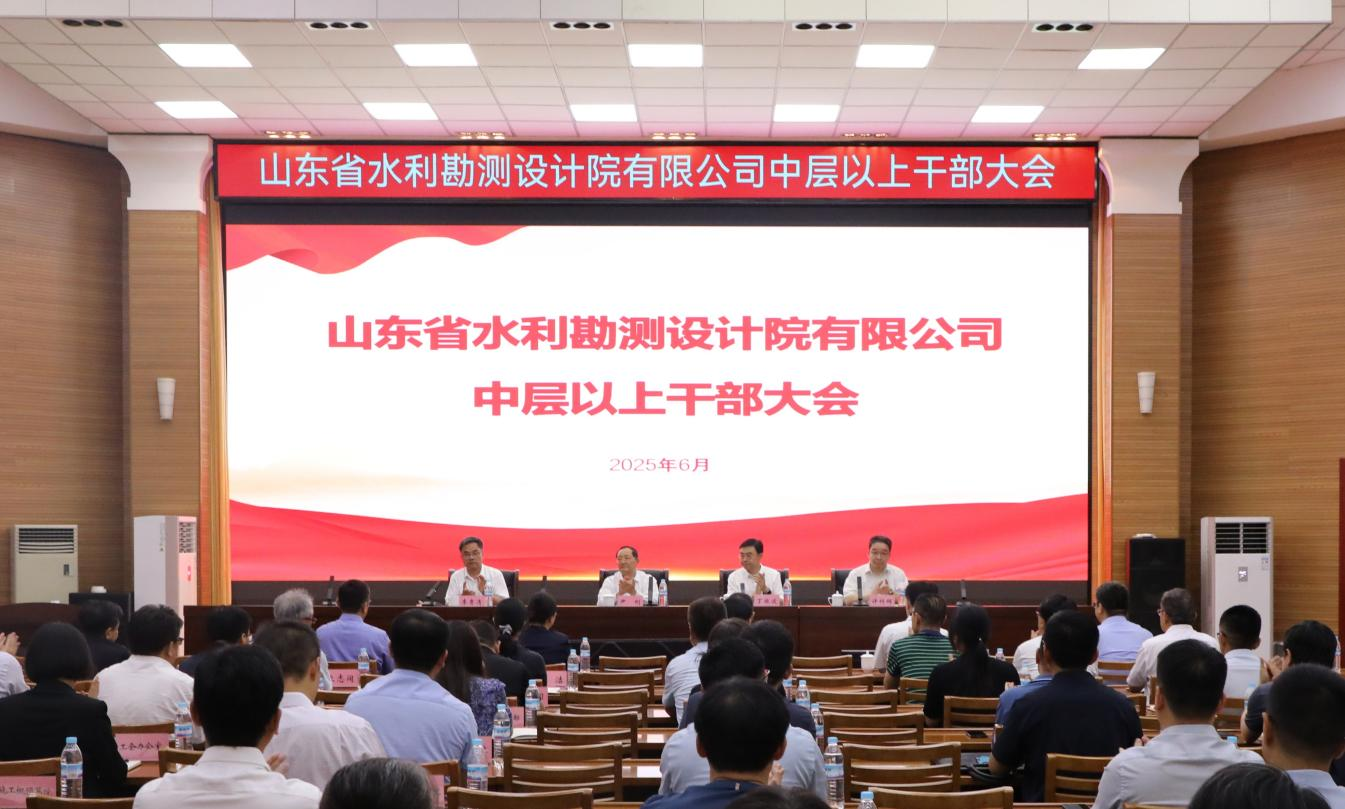 2024幸运168飞行艇开奖历史记录召开会议宣布省国资委党委关于公司领导班子正职调整的决定