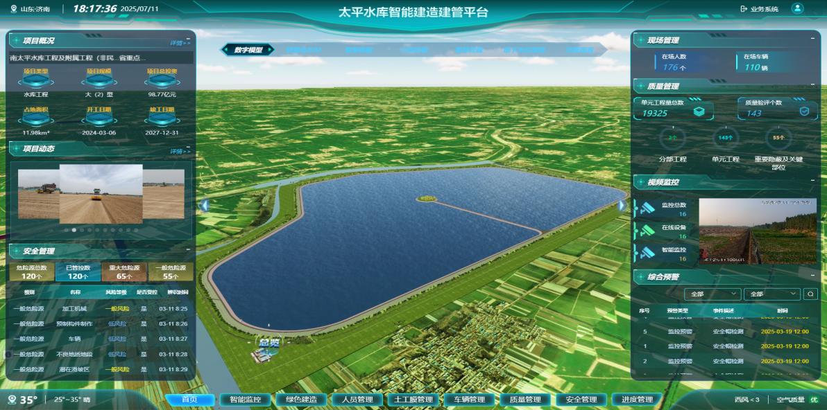 聚焦一线｜数字赋能筑大坝 智能建造兴水利