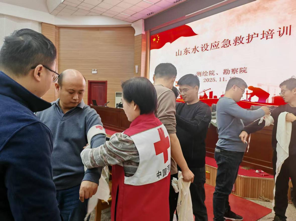 学习培训|公司测绘院、勘察院联合开展应急救护培训