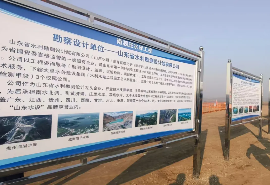 山东水设作为项目全过程咨询单位受邀参加莱阳市南泗庄水库现场推进会